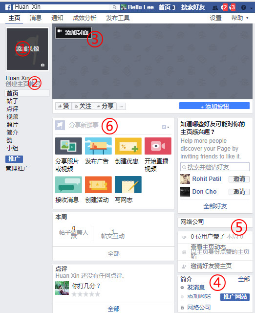 fecebook主页