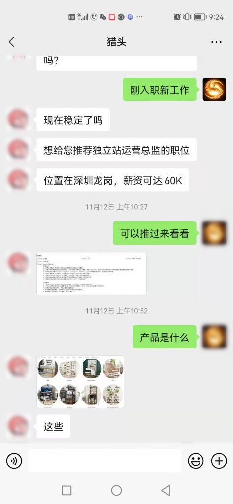 独立站offer的行情