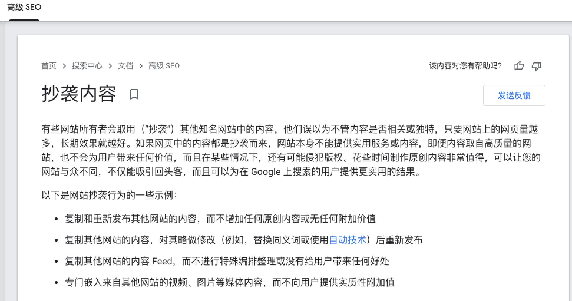 网站抄袭内容