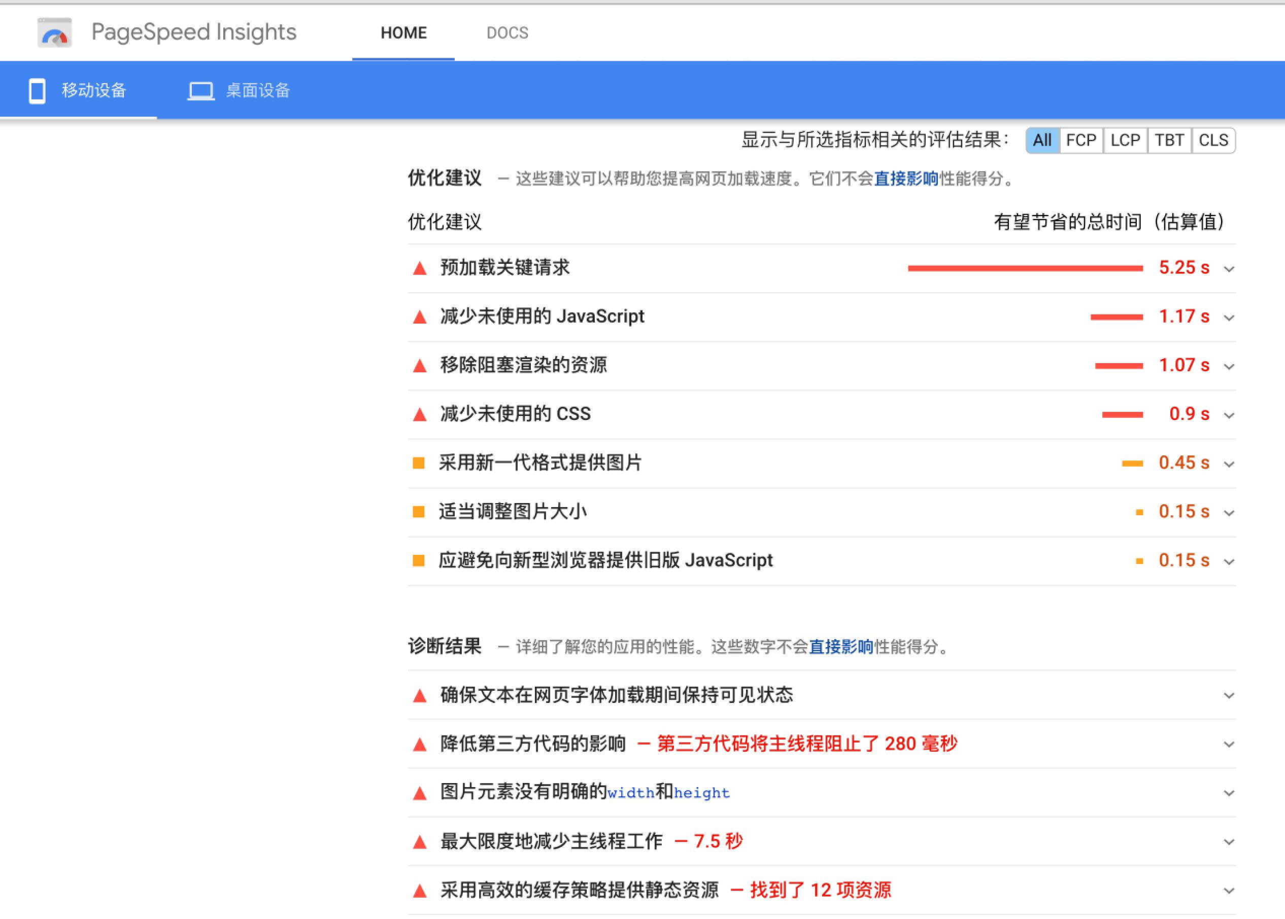 网站速度的优化评估