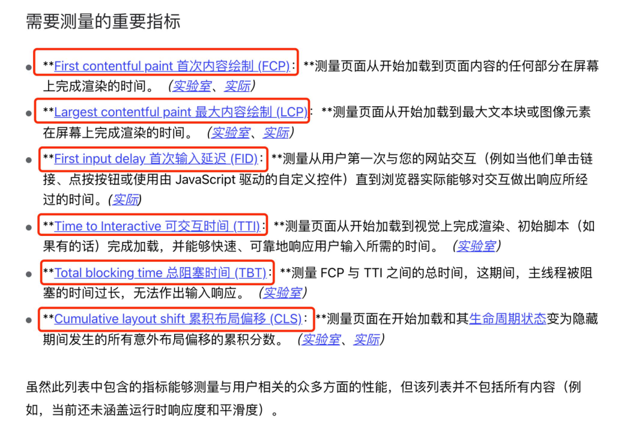 网速重要指标