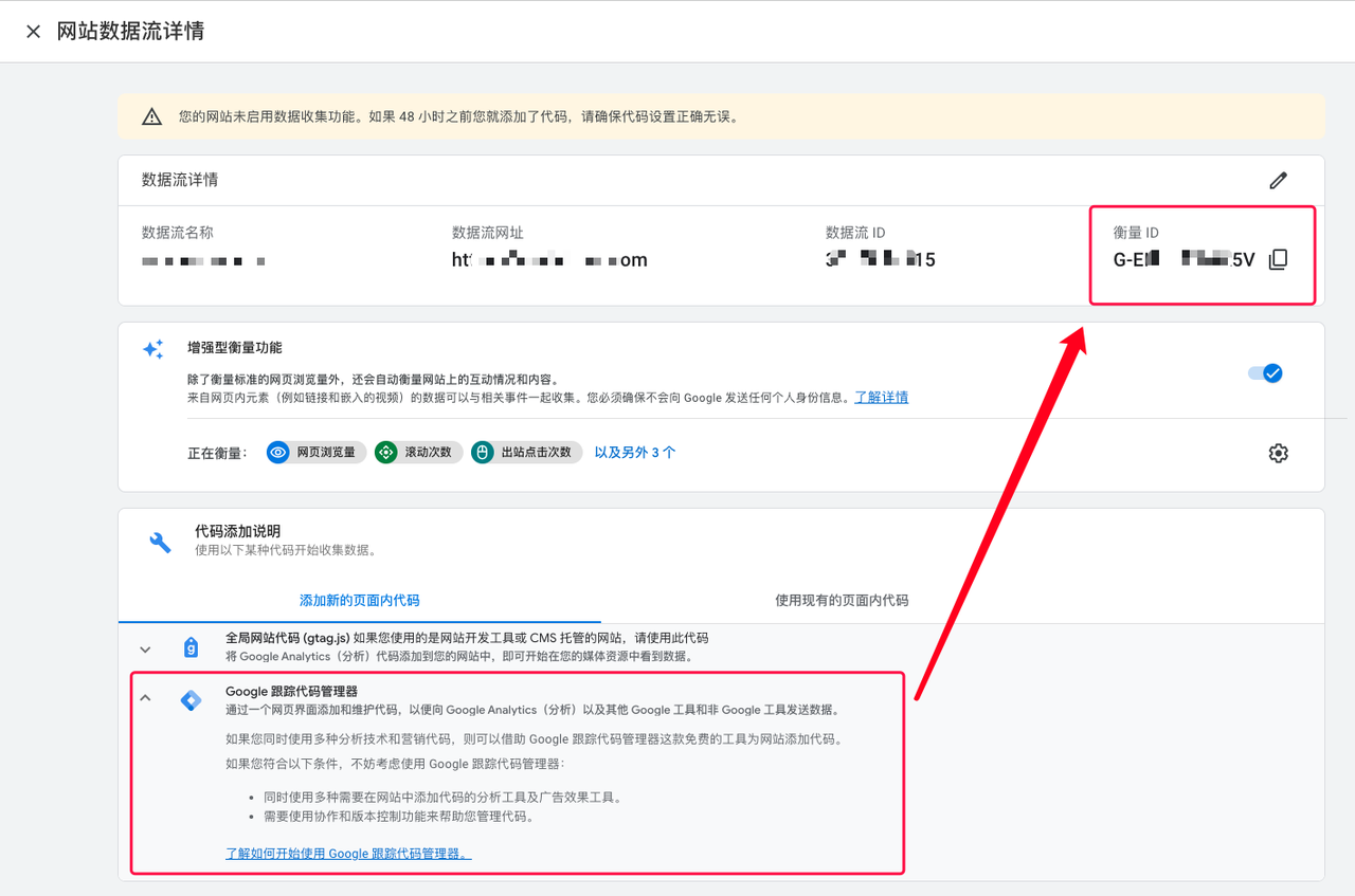 创建GTM账户