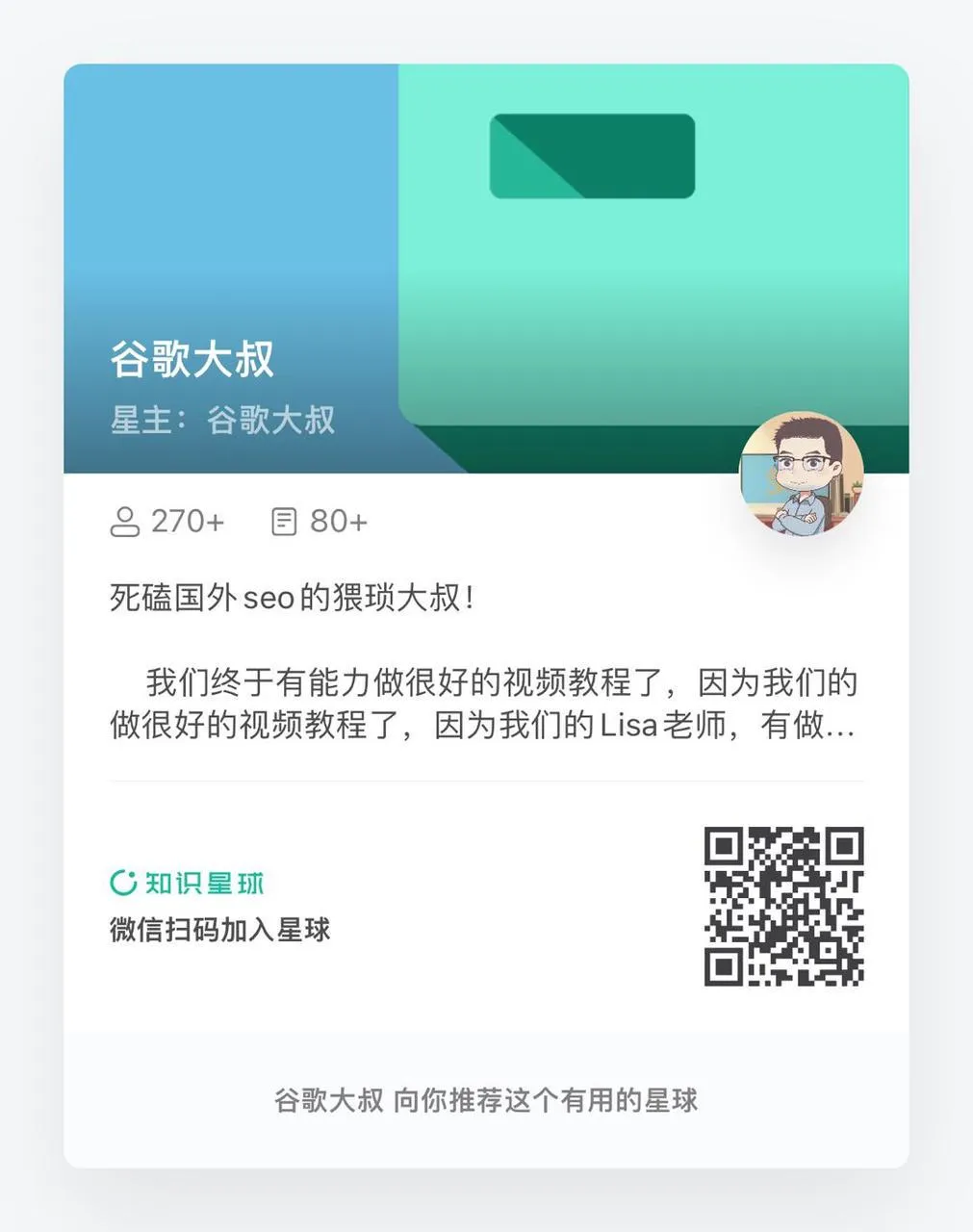 谷歌大叔星球码