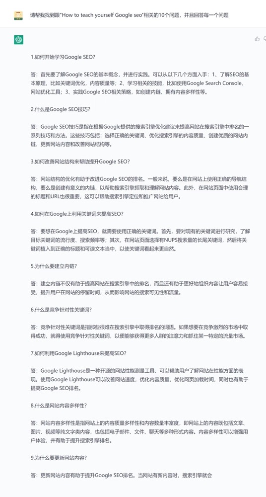 使用chatGPT生成文章