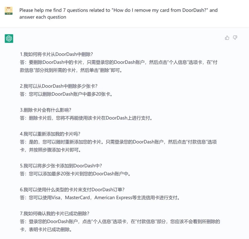 用chatgpt生成how to 文章
