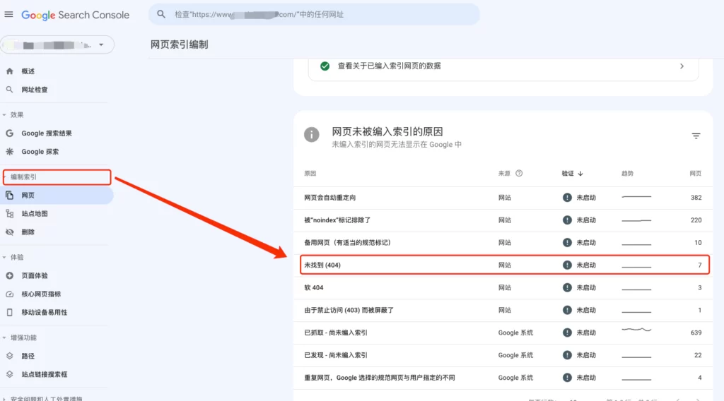 使用谷歌站长工具测试网站404错误
