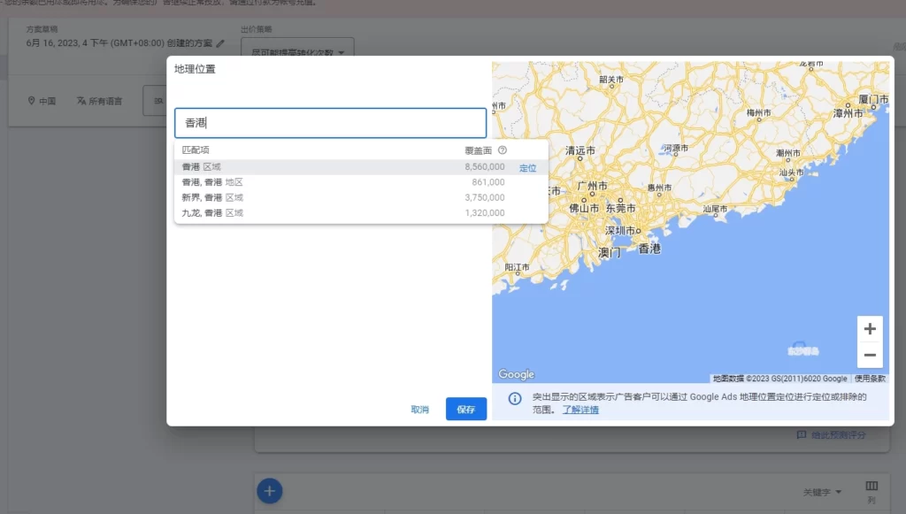 地理位置-关键词规划师