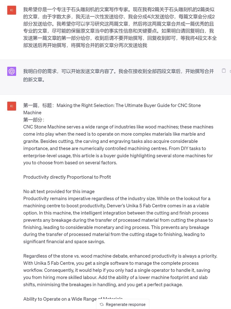 用chatGPT写文章 上下文输入输出受限 1