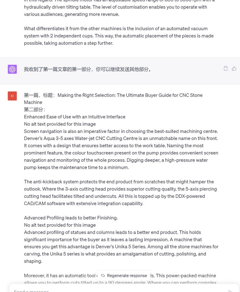 用chatGPT写文章 上下文输入输出受限 