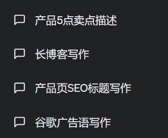 用chatGPT写文章 提示词管理难3用chatGPT写文章 提示词管理难3