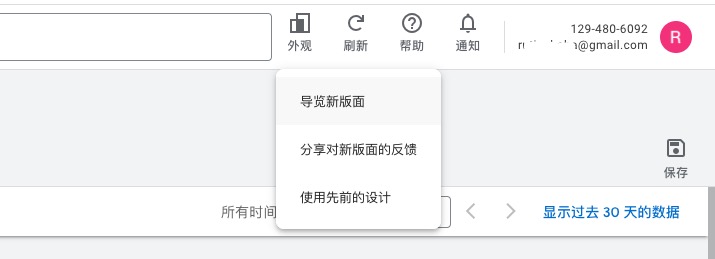 关键词规划师怎么用:adwords界面更换