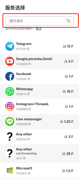 chatGPT注册:选择openai接码服务