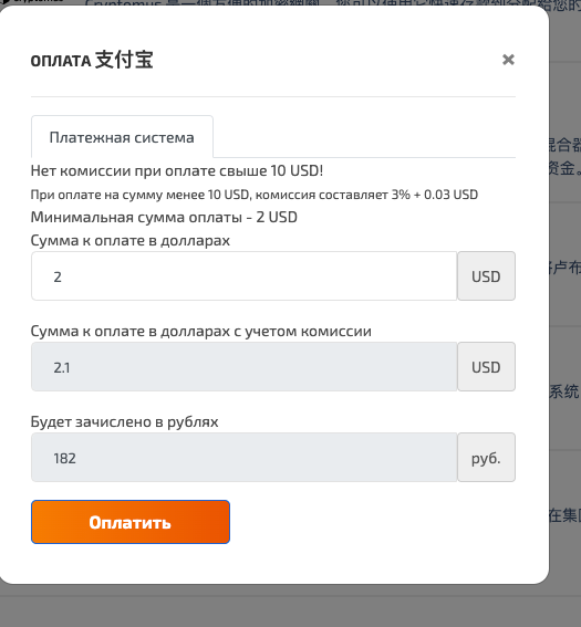 chatGPT注册:sms activate充值至少2美金