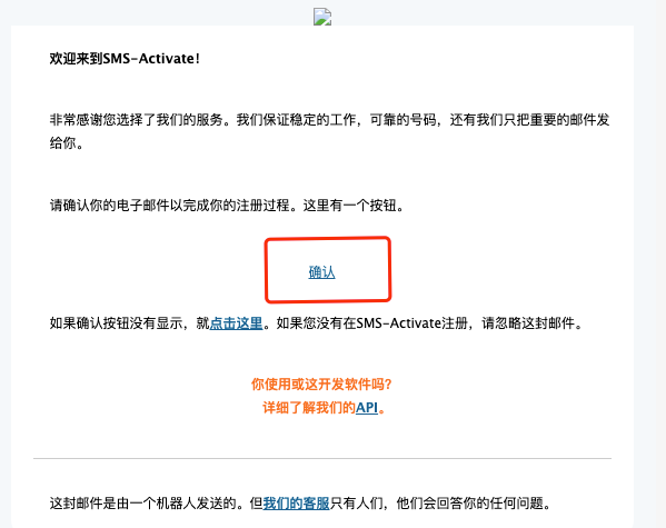 chatGPT注册:sms activate电子邮件确认