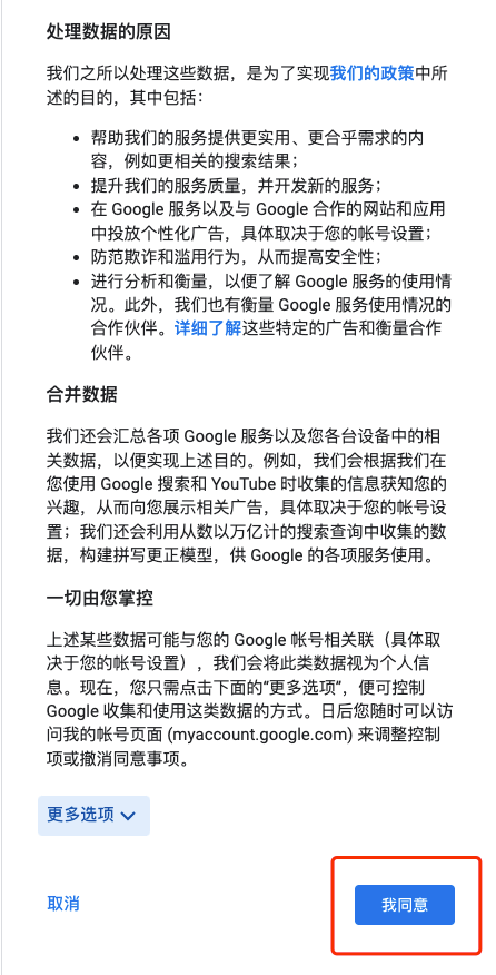 隐私政策-谷歌邮箱注册