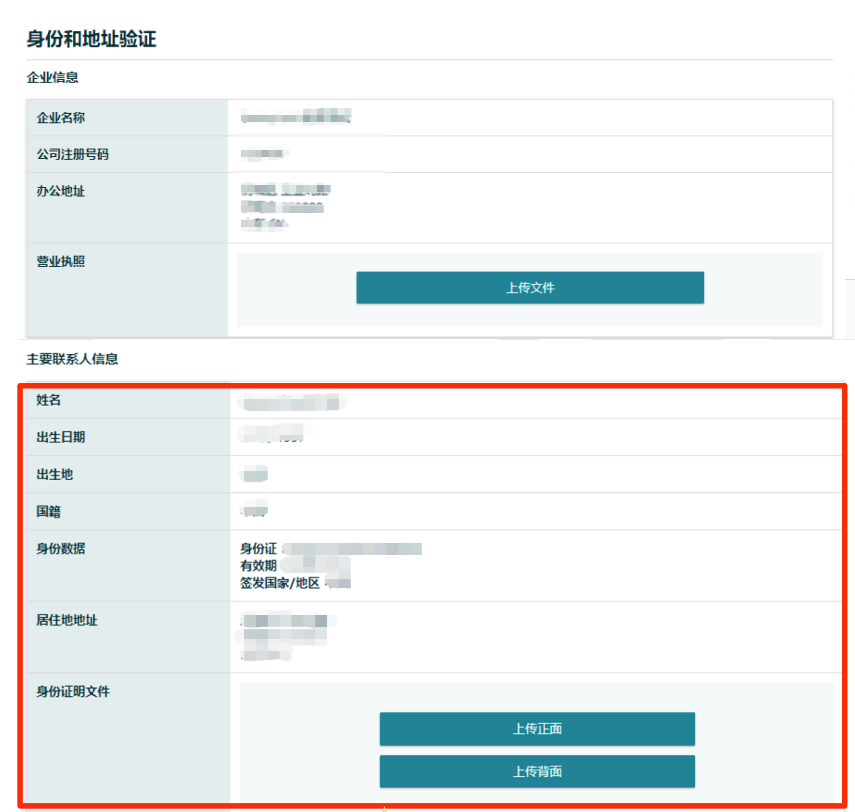 注册美国亚马逊卖家账户步骤10