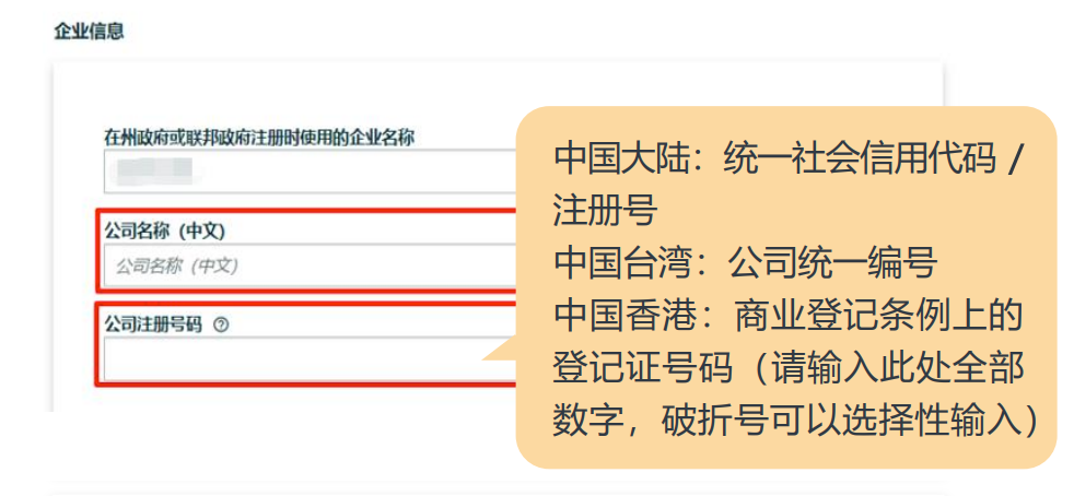注册美国亚马逊卖家账户步骤6