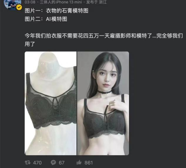 火爆全网的几张AI图