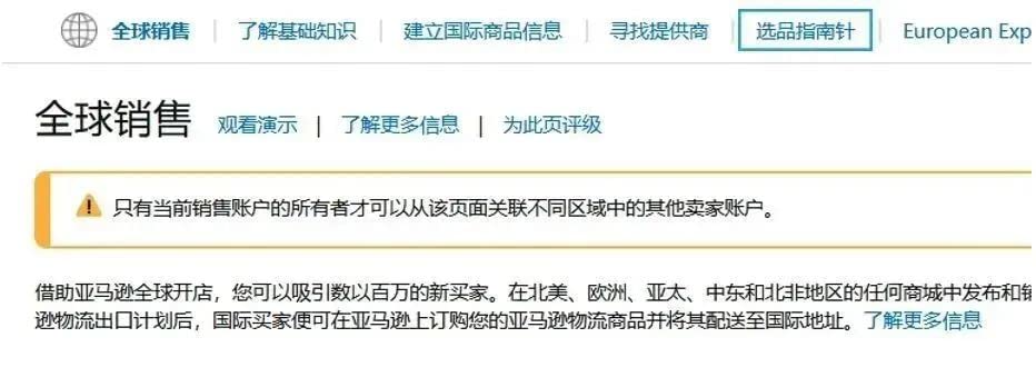 选品指南针路径2.2